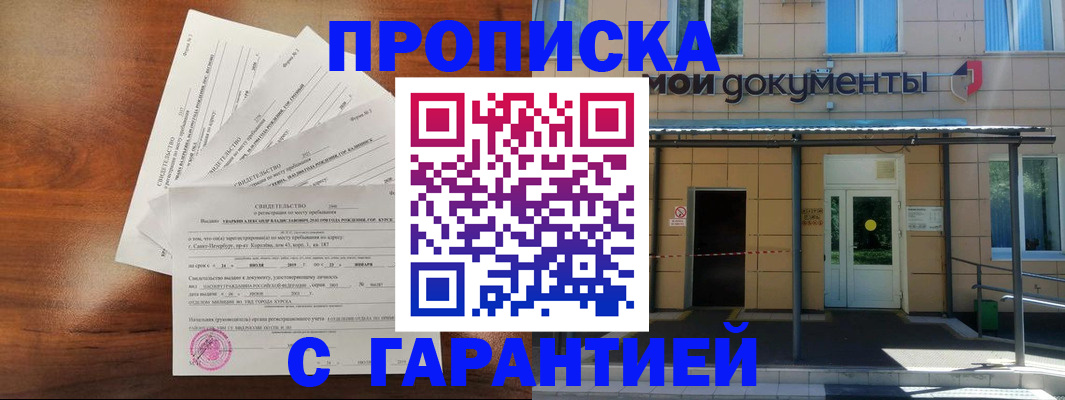временная регистрация недорого в Ярославской области