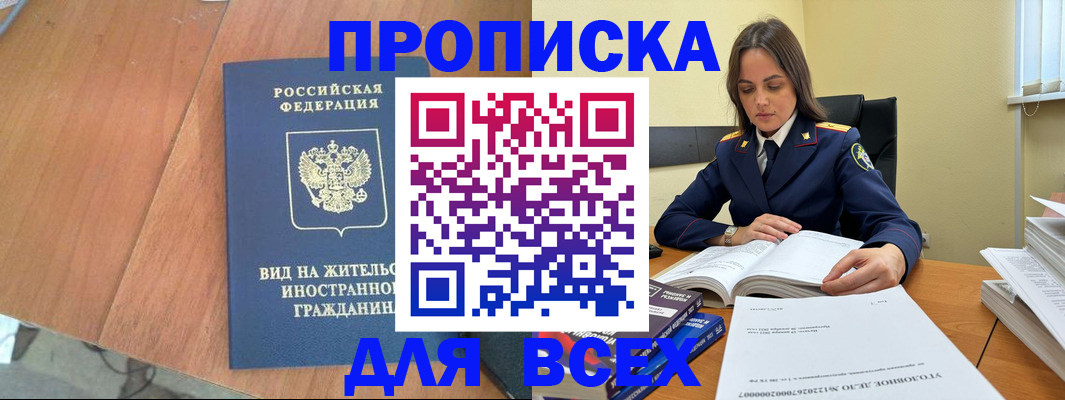 временная регистрация законно в Ярославской области