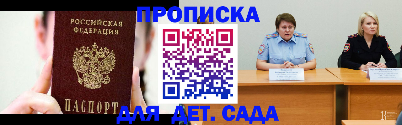 временная регистрация собственник в Ярославской области
